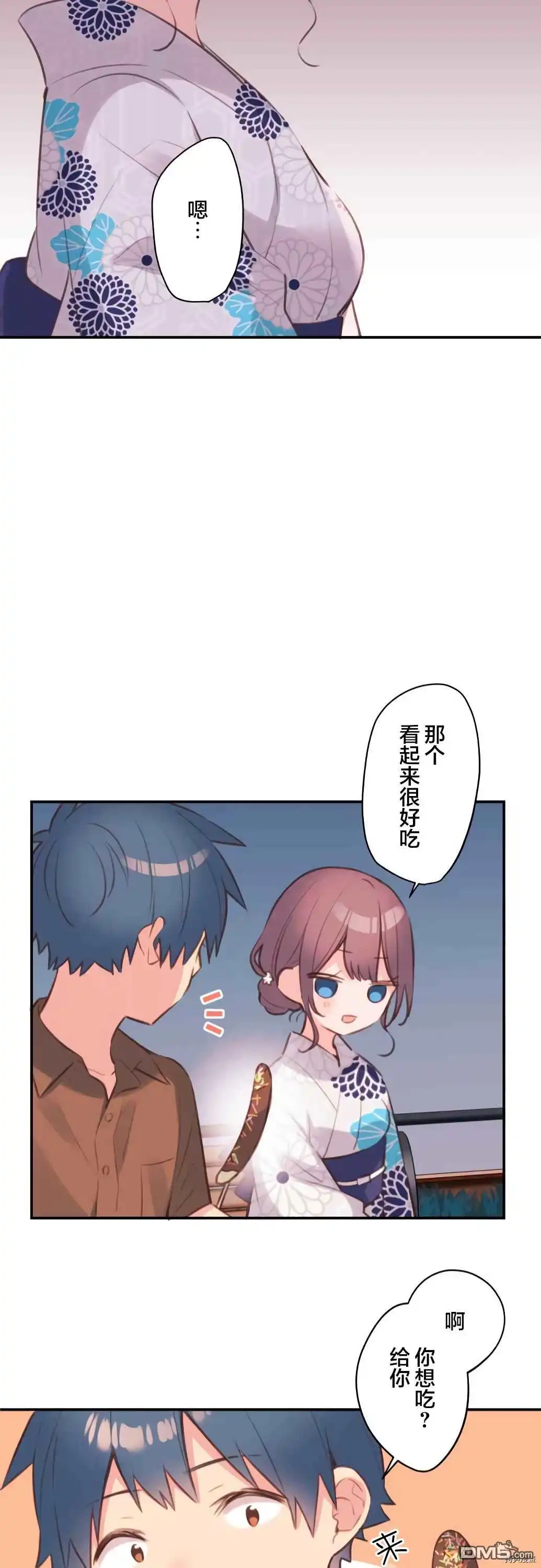 《和歌酱今天依然很腹黑》第65话 第21页
