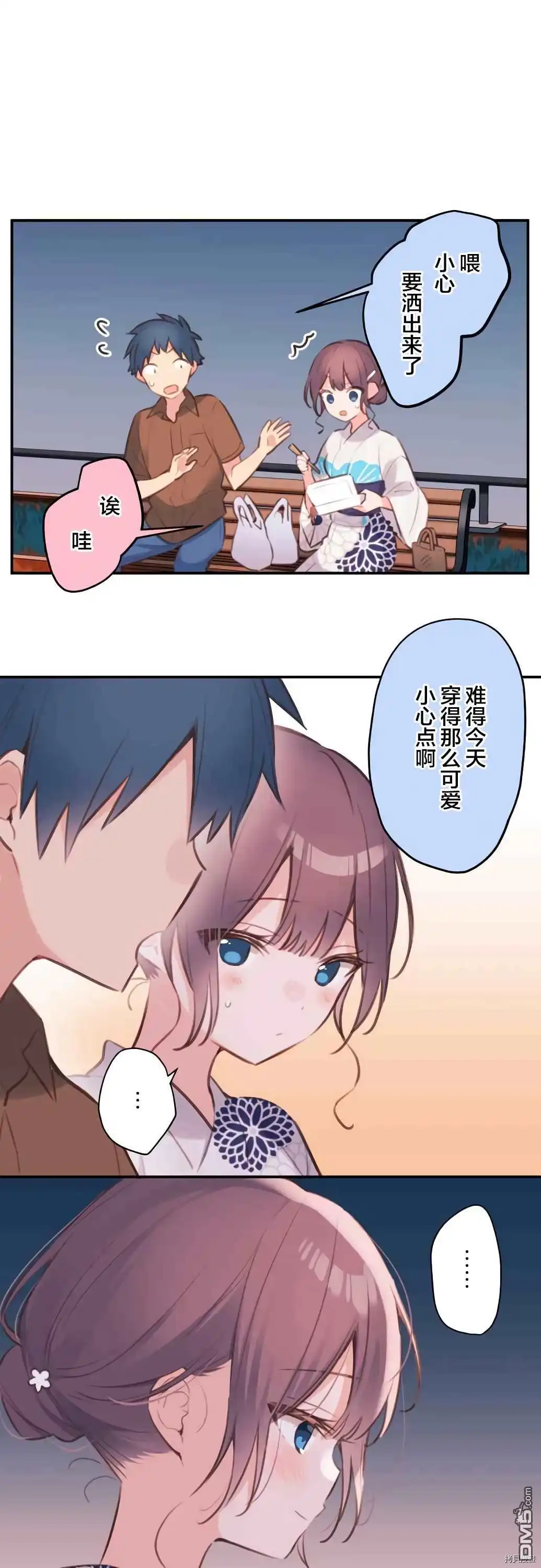 《和歌酱今天依然很腹黑》第65话 第20页