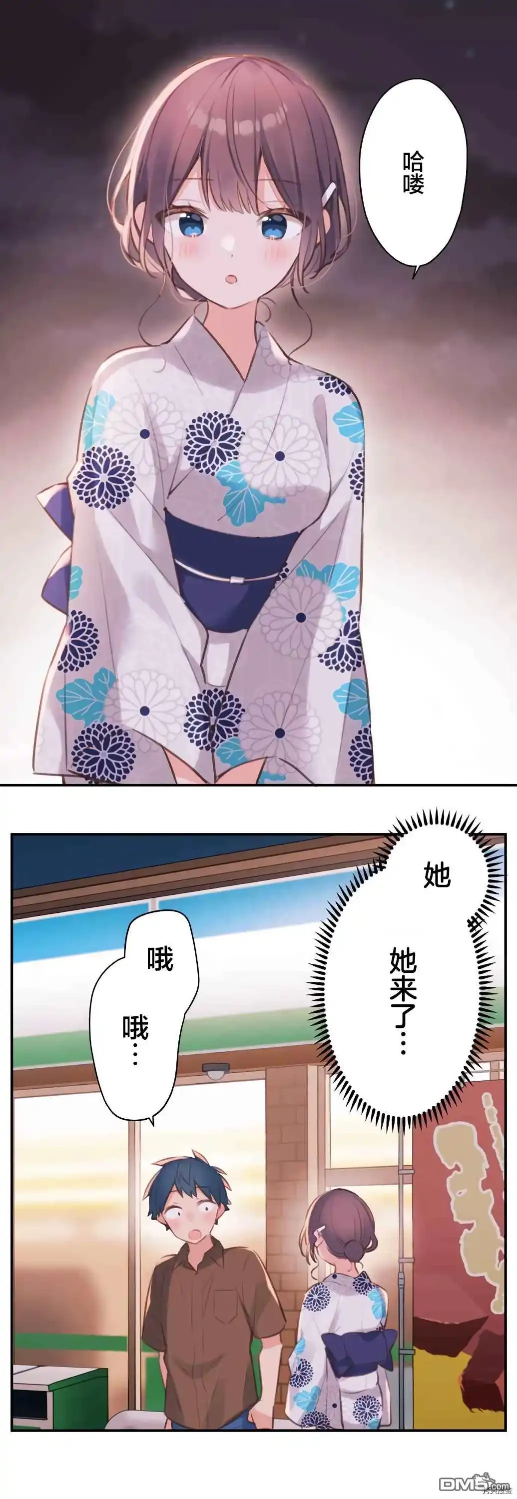 《和歌酱今天依然很腹黑》第65话 第6页