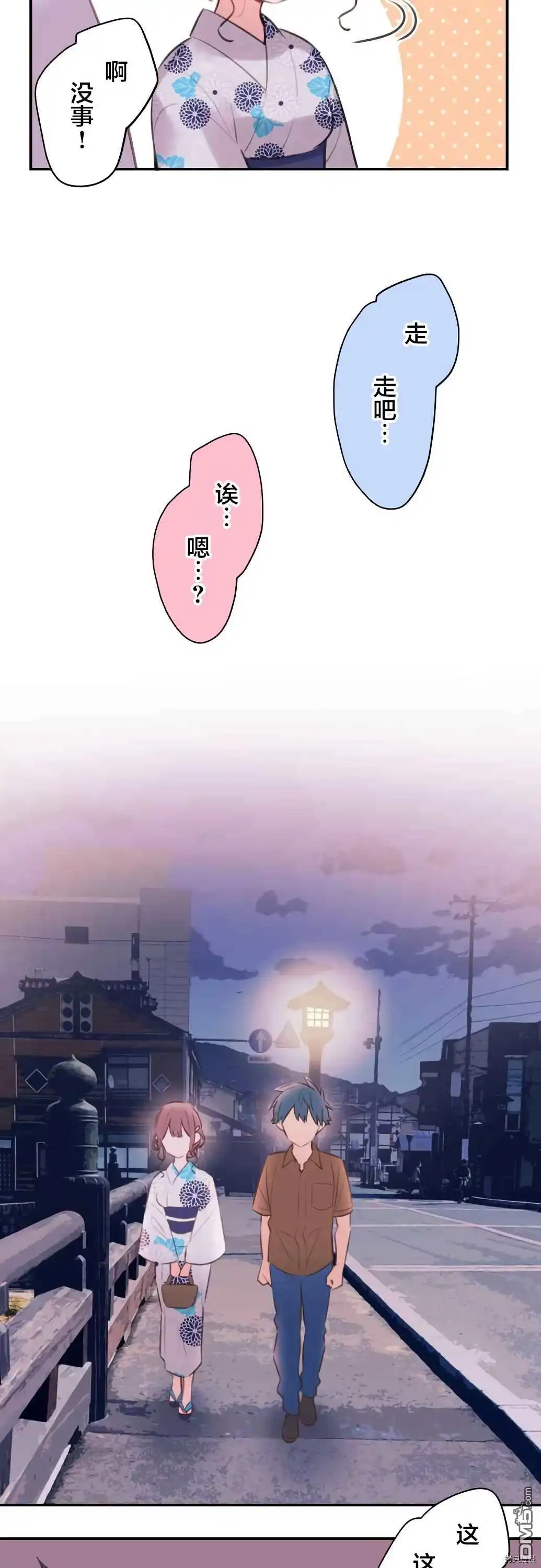 《和歌酱今天依然很腹黑》第65话 第8页