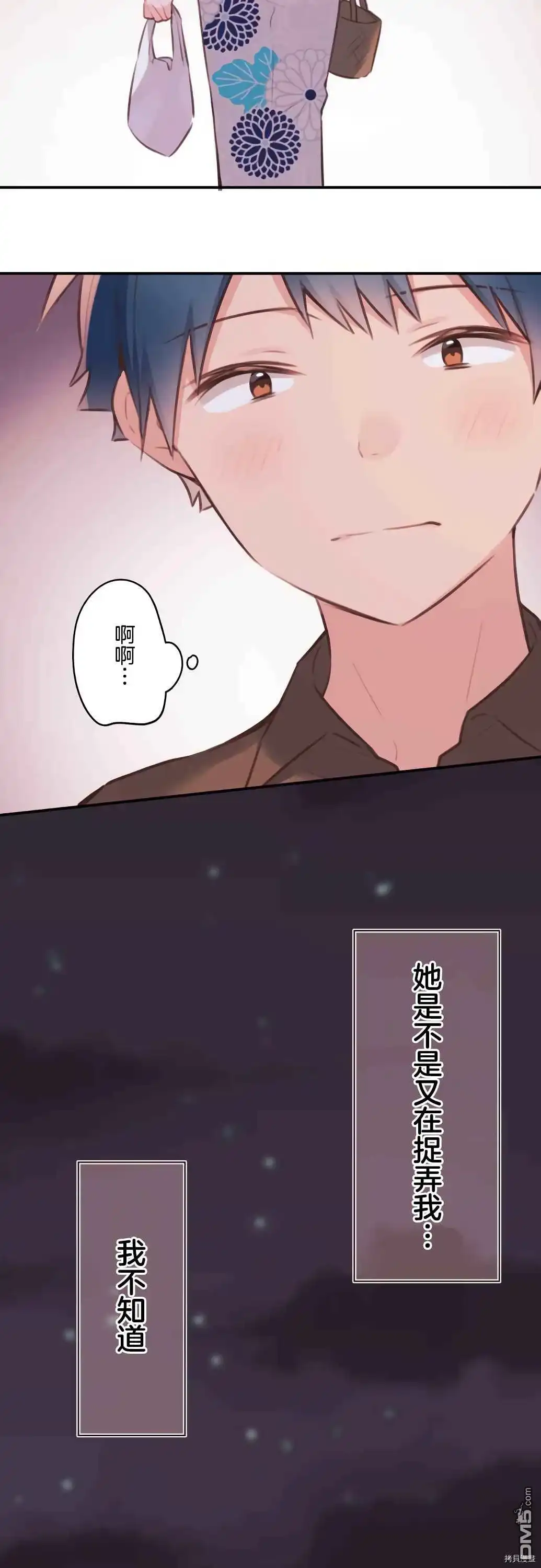 《和歌酱今天依然很腹黑》第65话 第31页