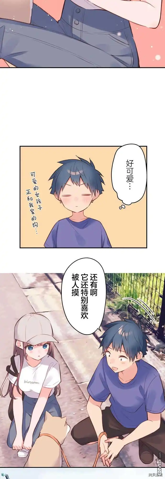 《和歌酱今天依然很腹黑》第67话 第12页