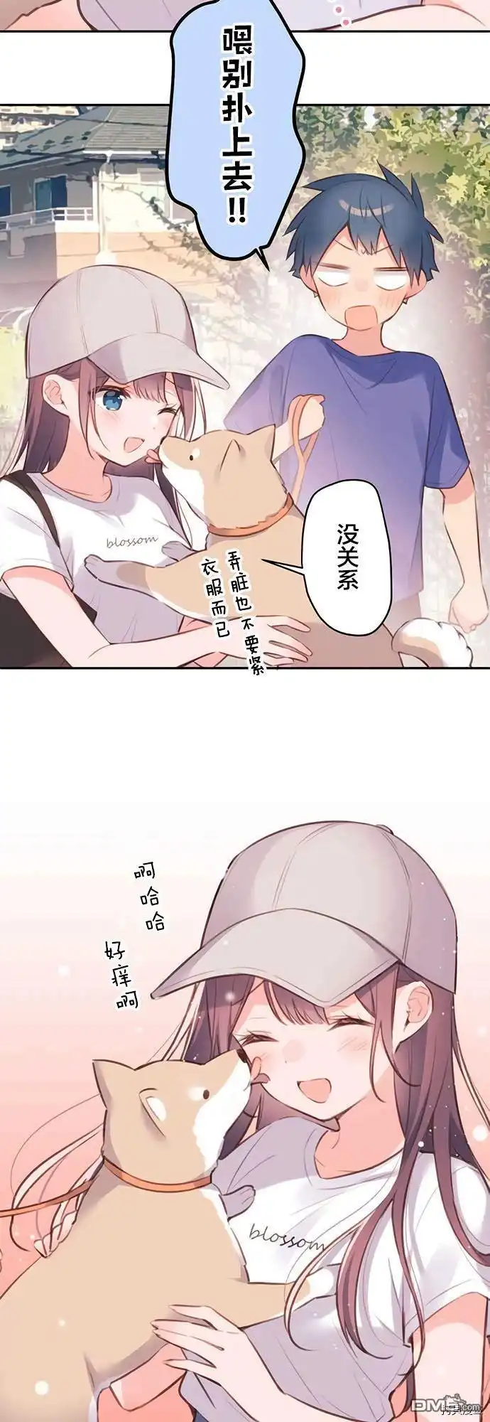 《和歌酱今天依然很腹黑》第67话 第11页