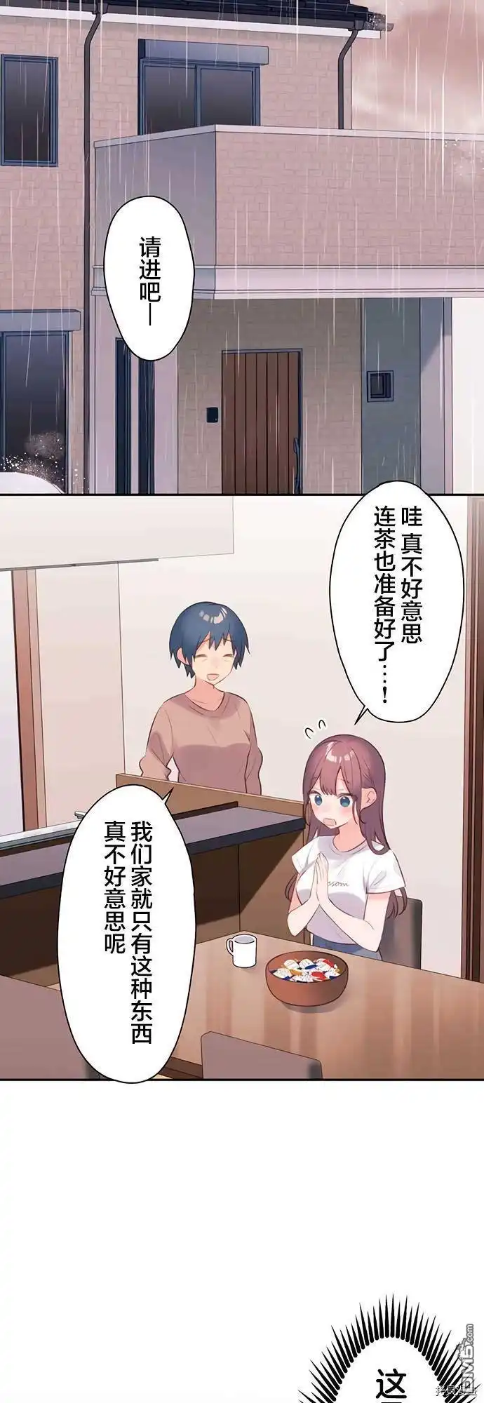 《和歌酱今天依然很腹黑》第67话 第26页