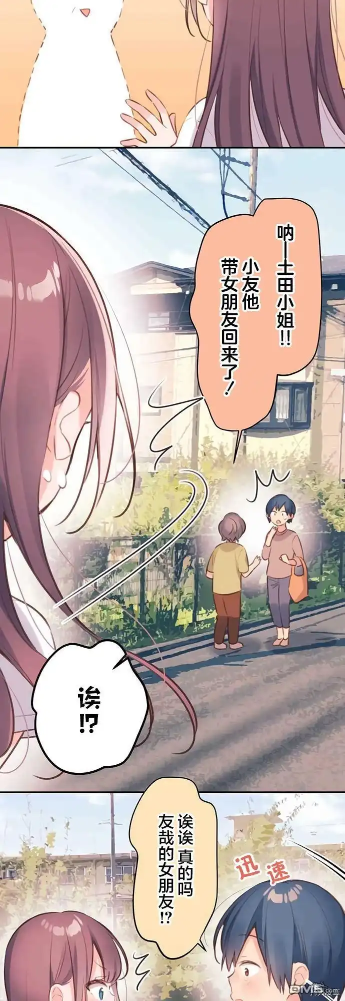 《和歌酱今天依然很腹黑》第67话 第19页