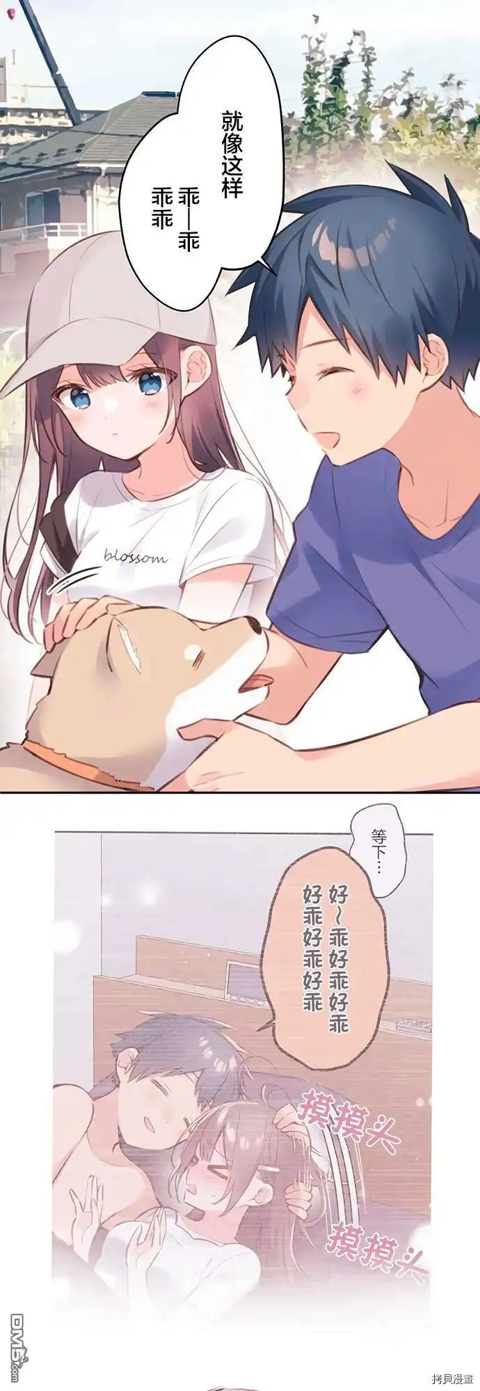 《和歌酱今天依然很腹黑》第67话 第13页