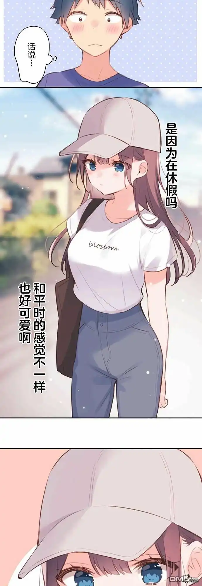 《和歌酱今天依然很腹黑》第67话 第6页