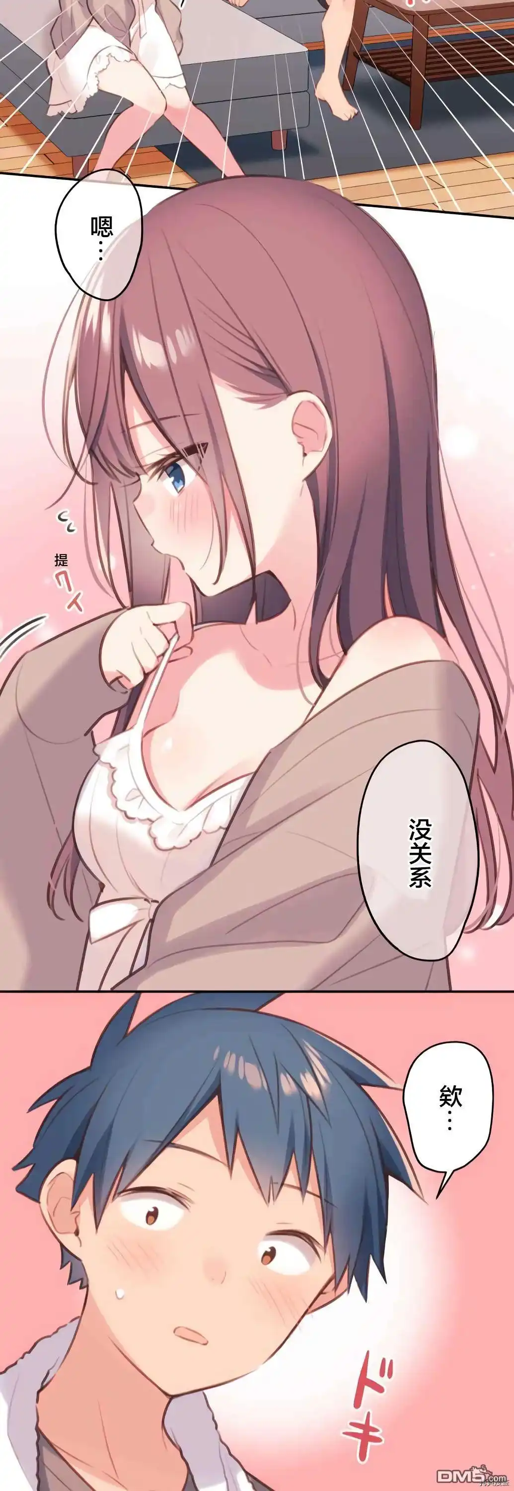 《和歌酱今天依然很腹黑》第70话 第21页