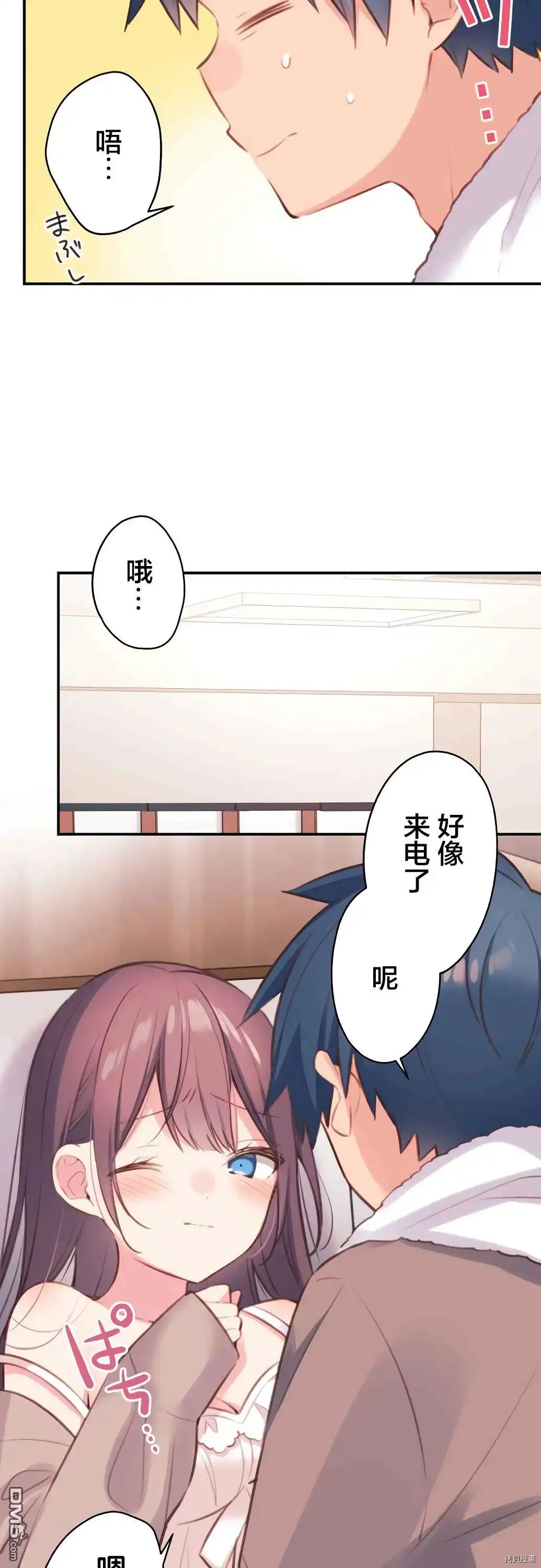 《和歌酱今天依然很腹黑》第70话 第18页