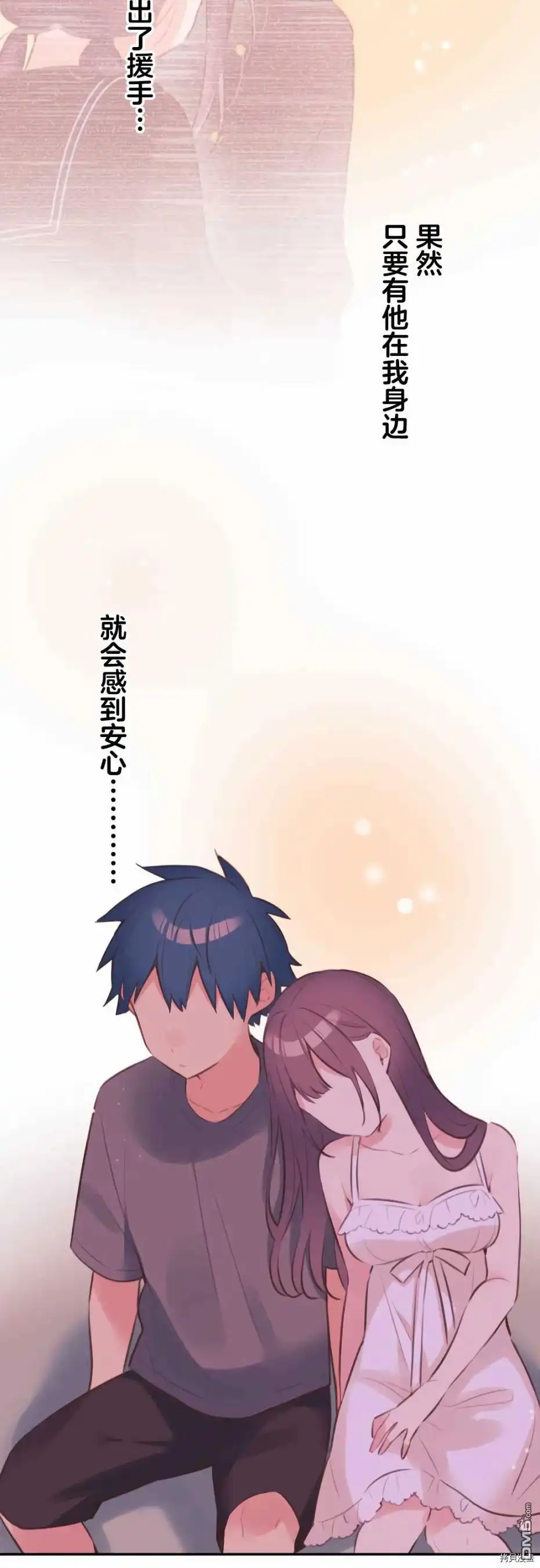 《和歌酱今天依然很腹黑》第71话 第25页