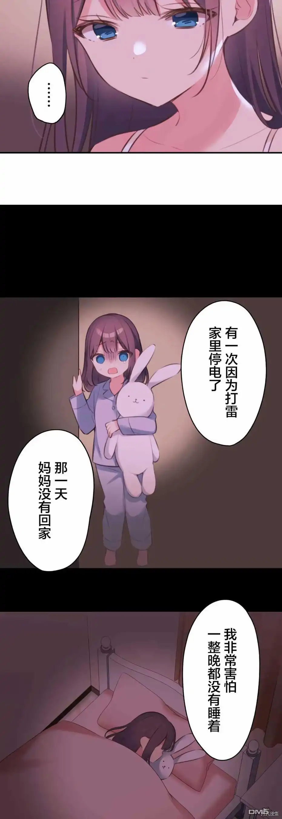 《和歌酱今天依然很腹黑》第71话 第18页