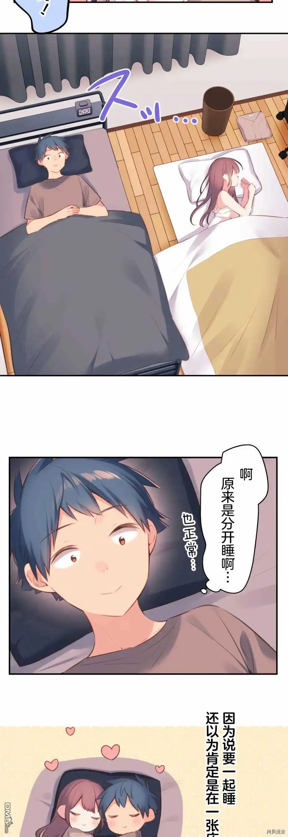 《和歌酱今天依然很腹黑》第71话 第6页