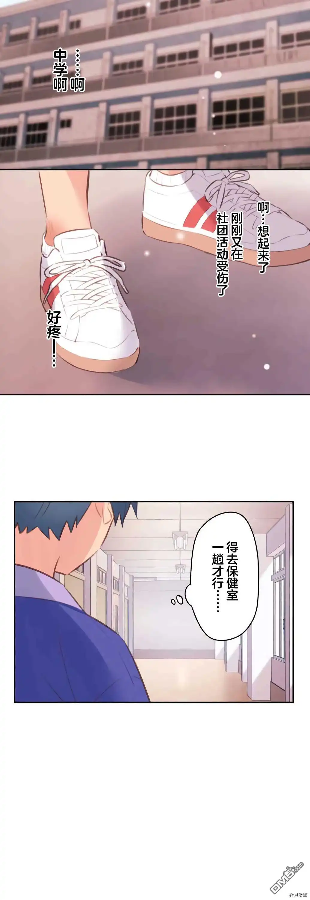 《和歌酱今天依然很腹黑》第72话 第26页