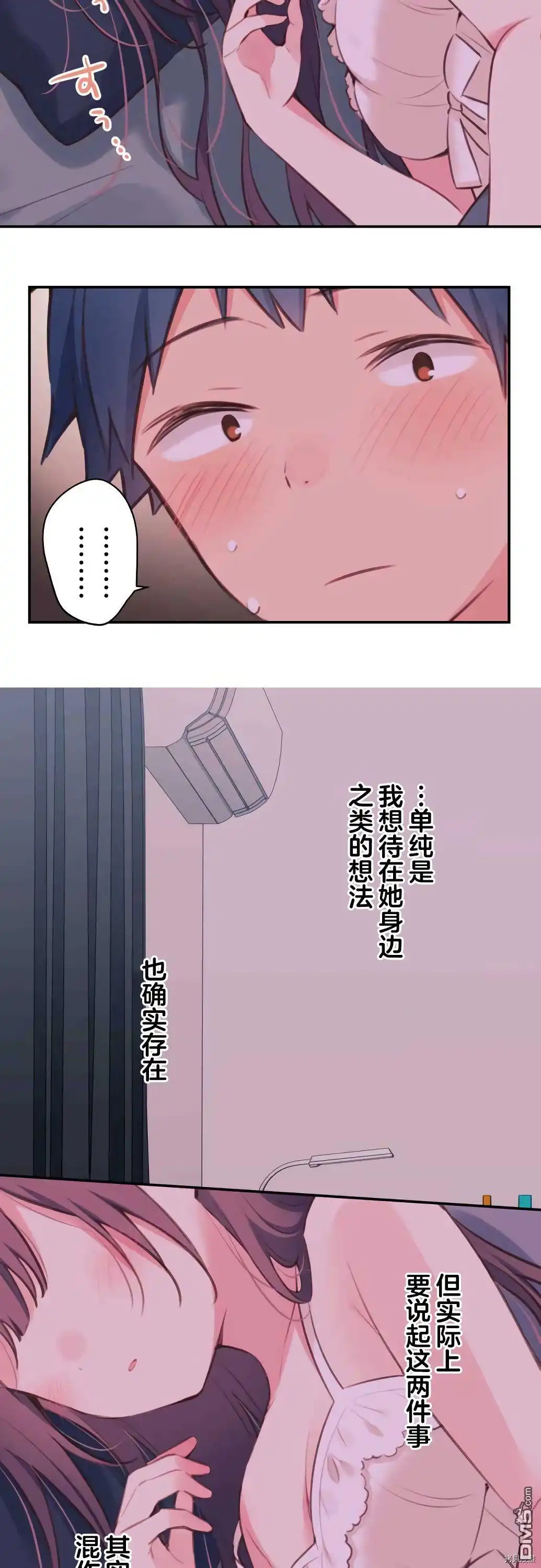 《和歌酱今天依然很腹黑》第72话 第13页