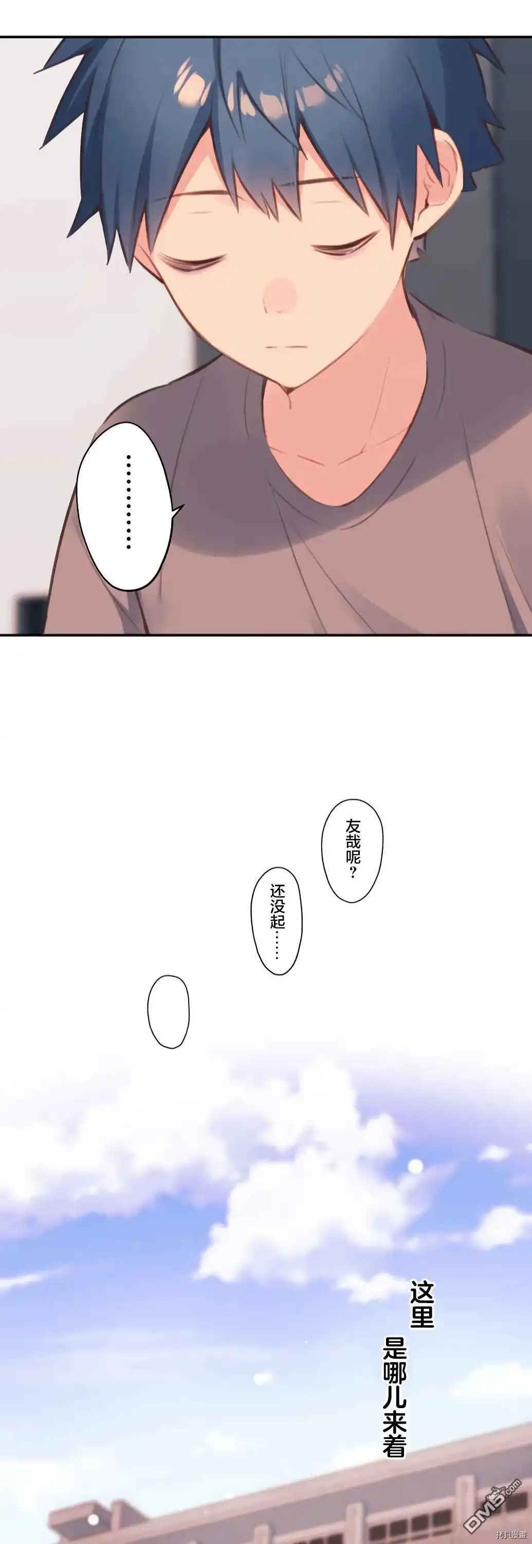 《和歌酱今天依然很腹黑》第72话 第25页