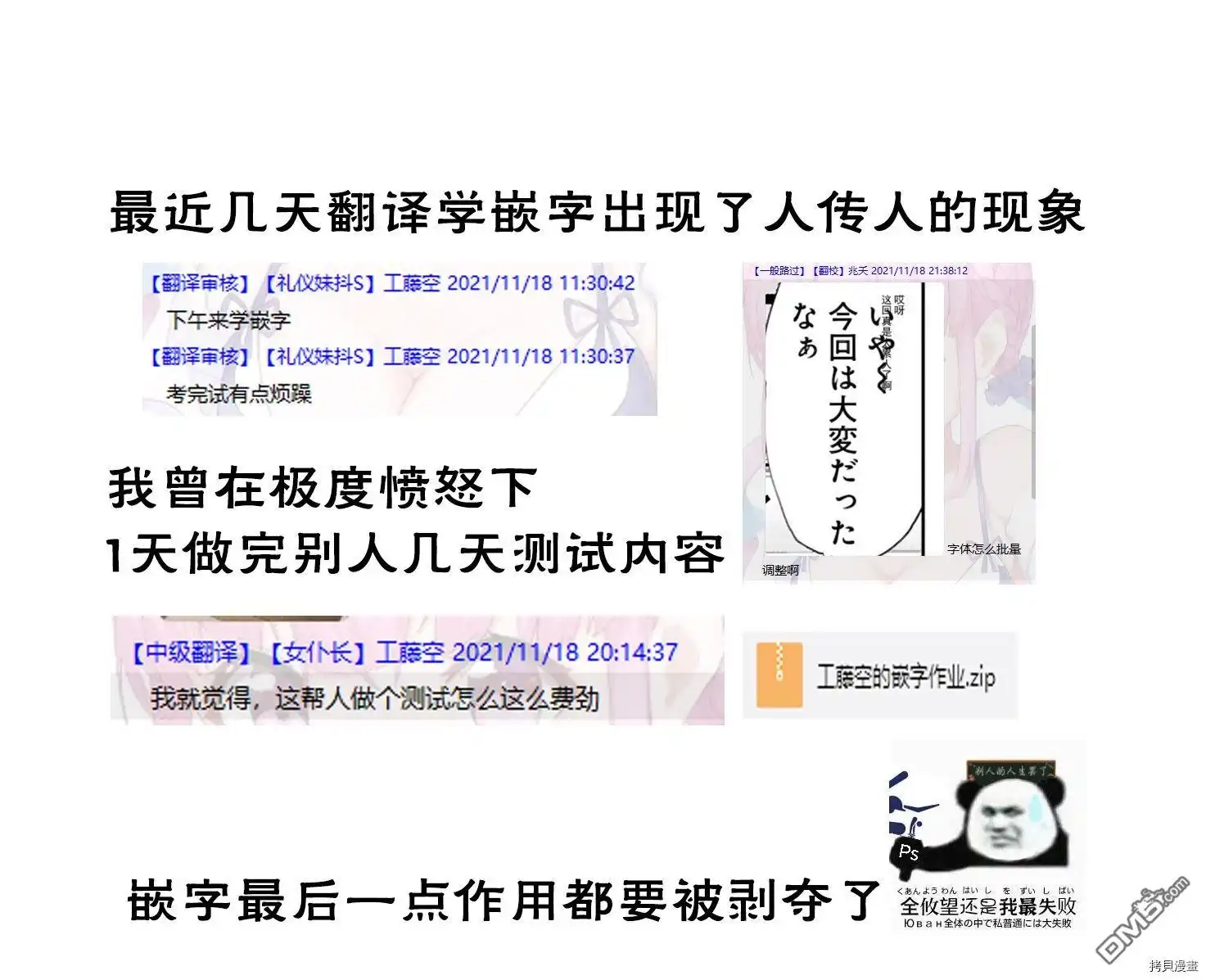 《和歌酱今天依然很腹黑》第73话 第31页