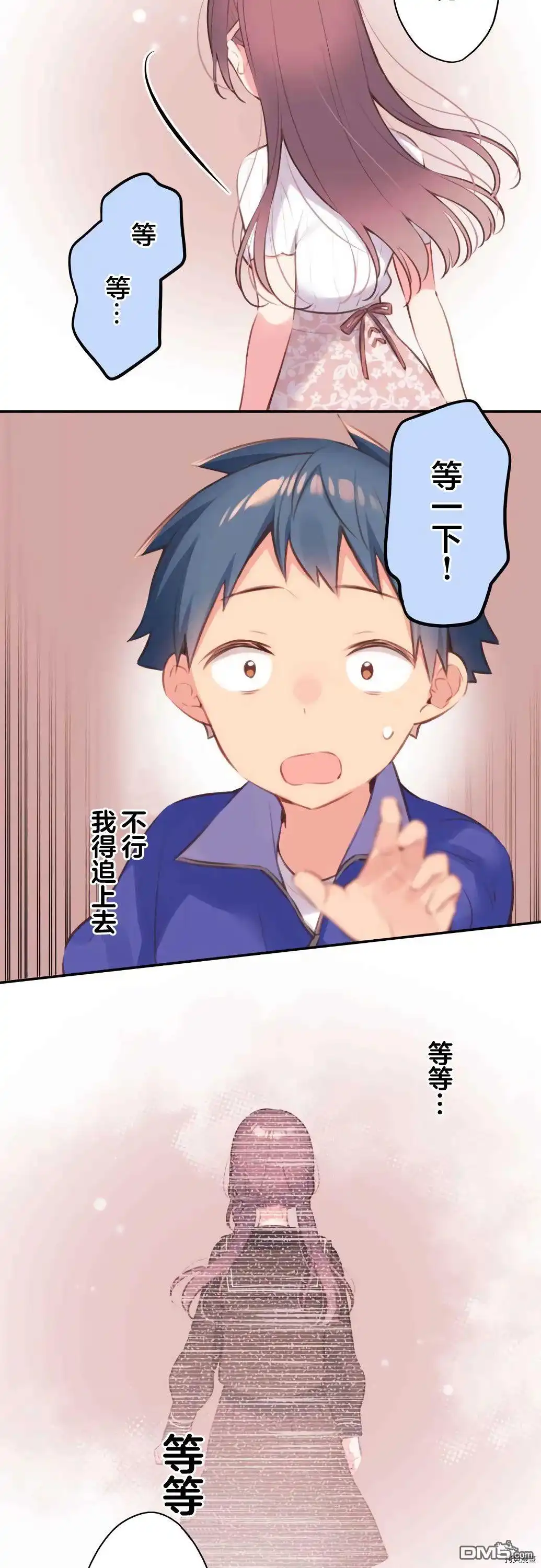 《和歌酱今天依然很腹黑》第73话 第7页