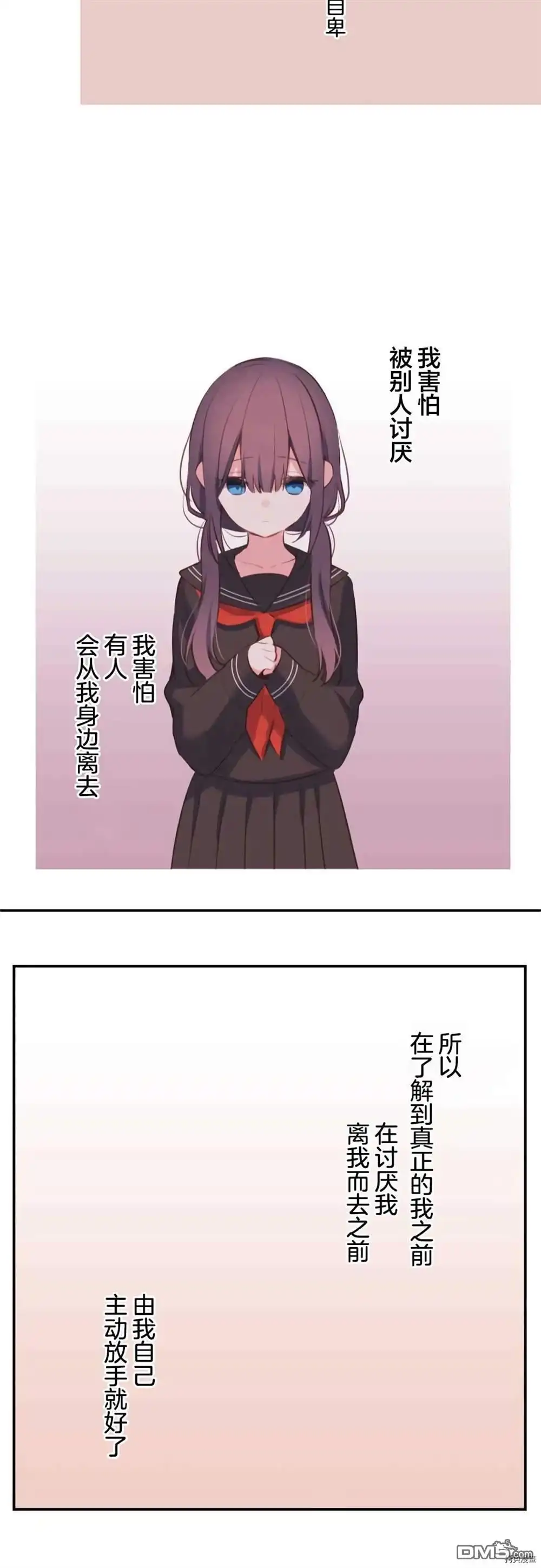 《和歌酱今天依然很腹黑》第74话 第26页