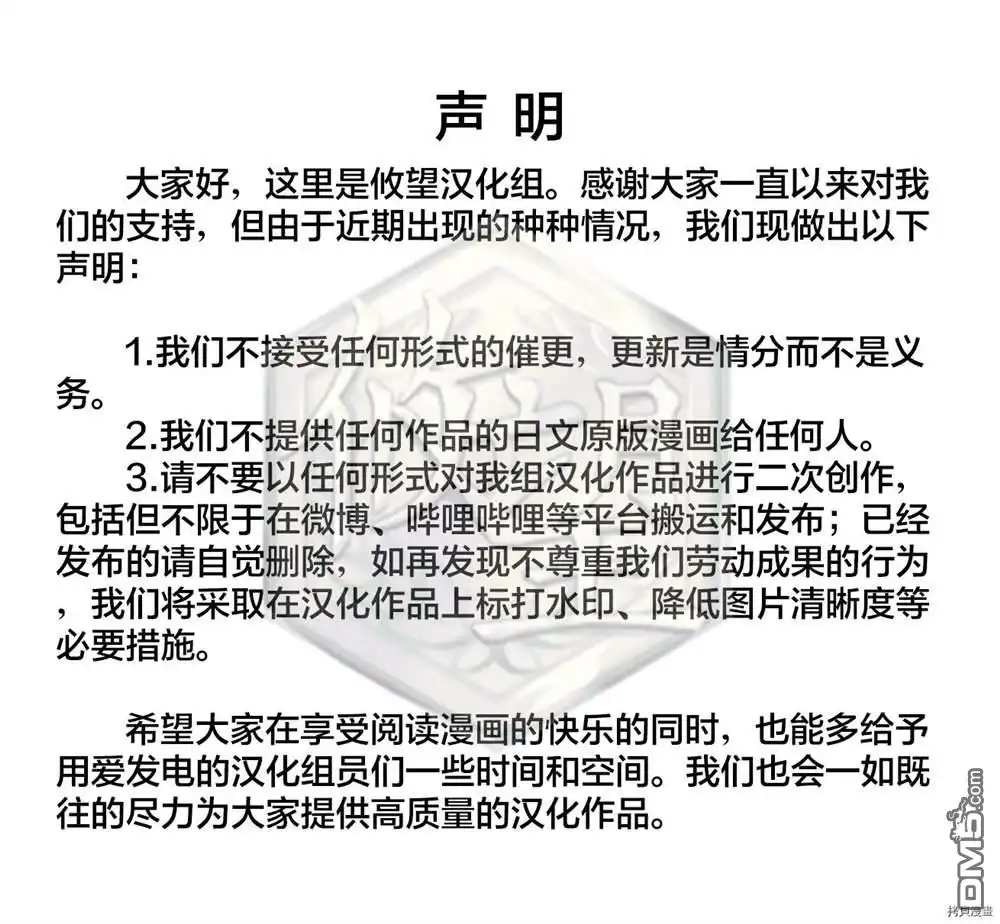 《和歌酱今天依然很腹黑》第75话 第1页