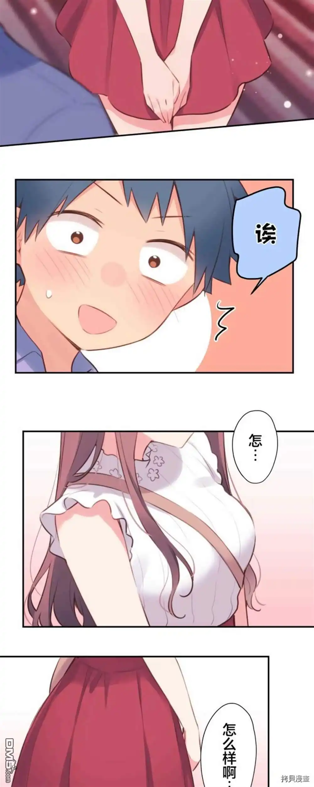 《和歌酱今天依然很腹黑》第76话 第7页