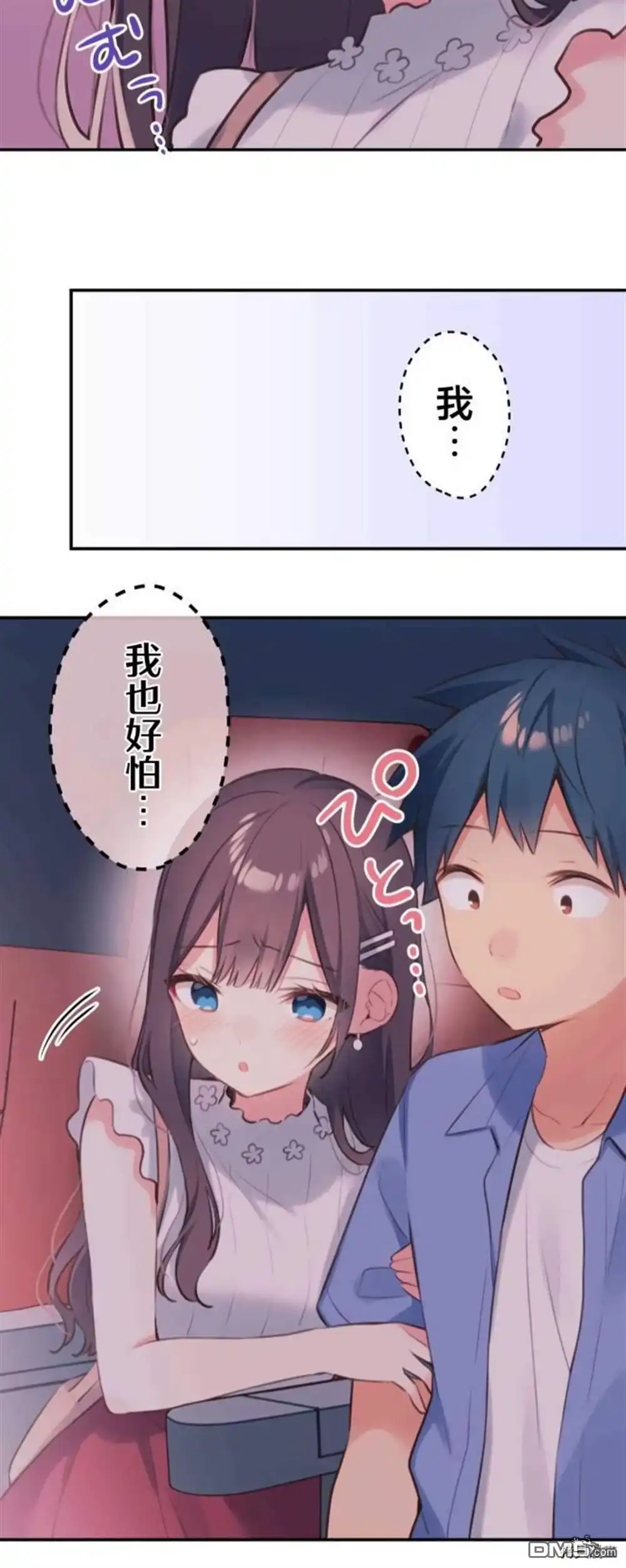 《和歌酱今天依然很腹黑》第76话 第24页