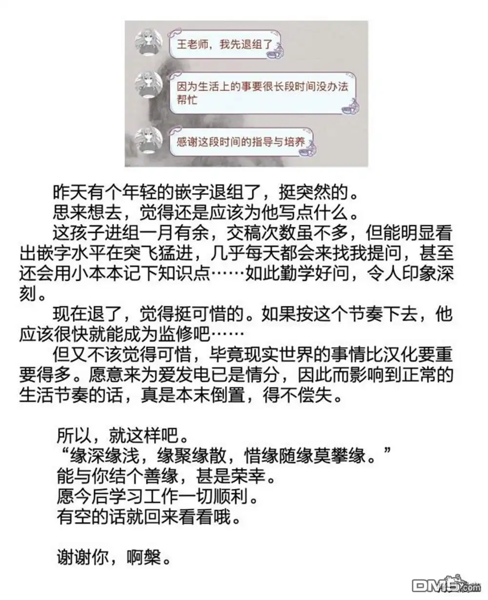 《和歌酱今天依然很腹黑》第76话 第38页