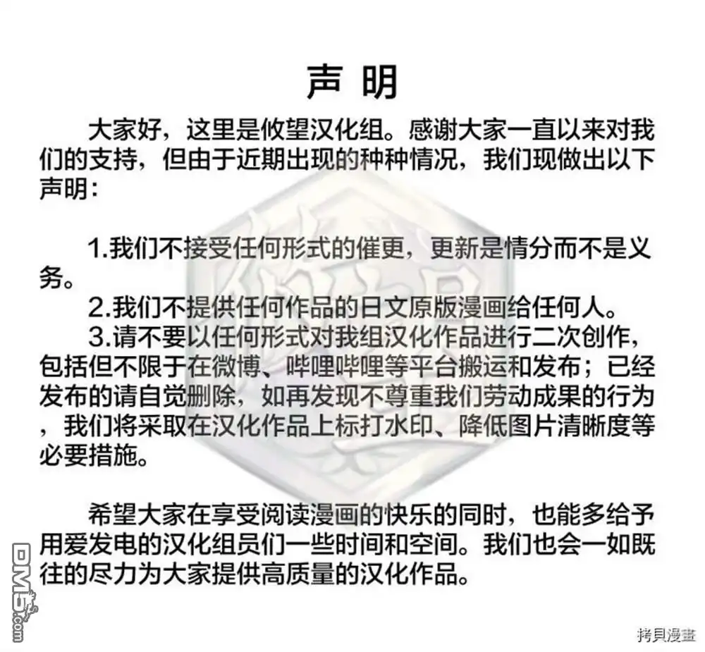 《和歌酱今天依然很腹黑》第76话 第1页