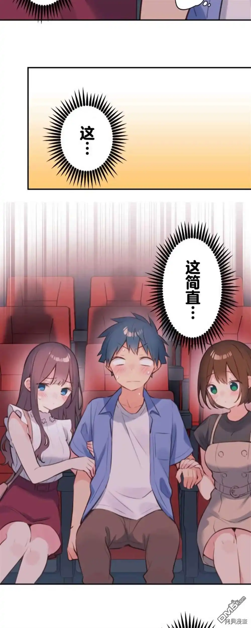 《和歌酱今天依然很腹黑》第76话 第27页