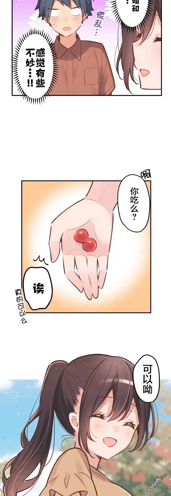 《和歌酱今天依然很腹黑》第7话 第8页