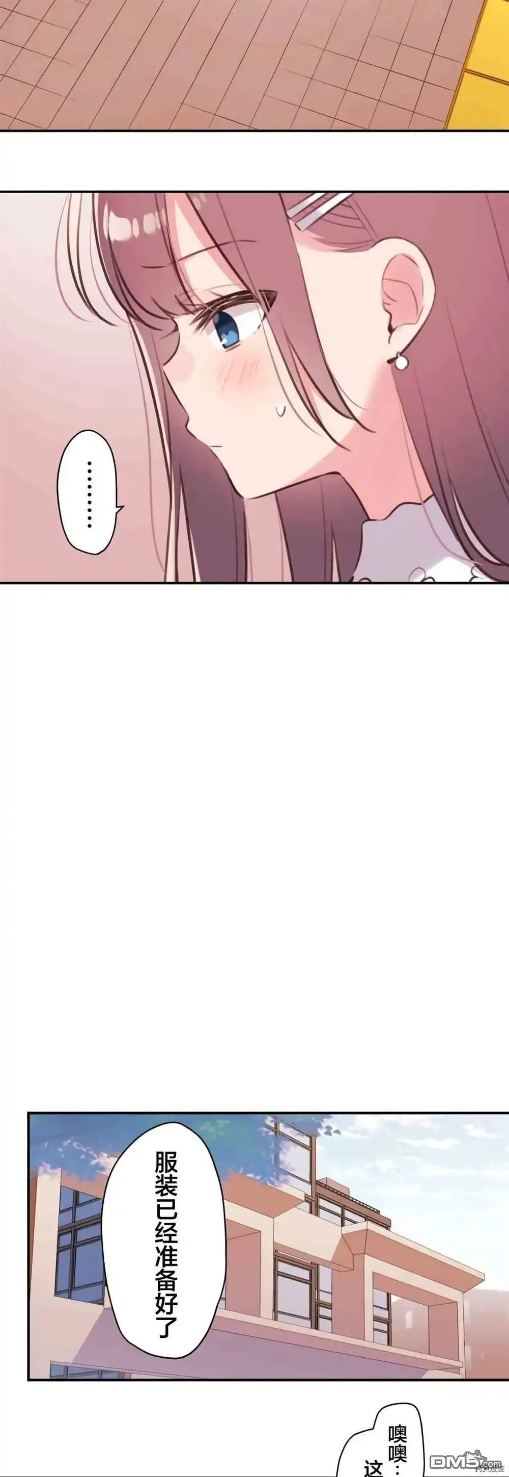 《和歌酱今天依然很腹黑》第77话 第31页