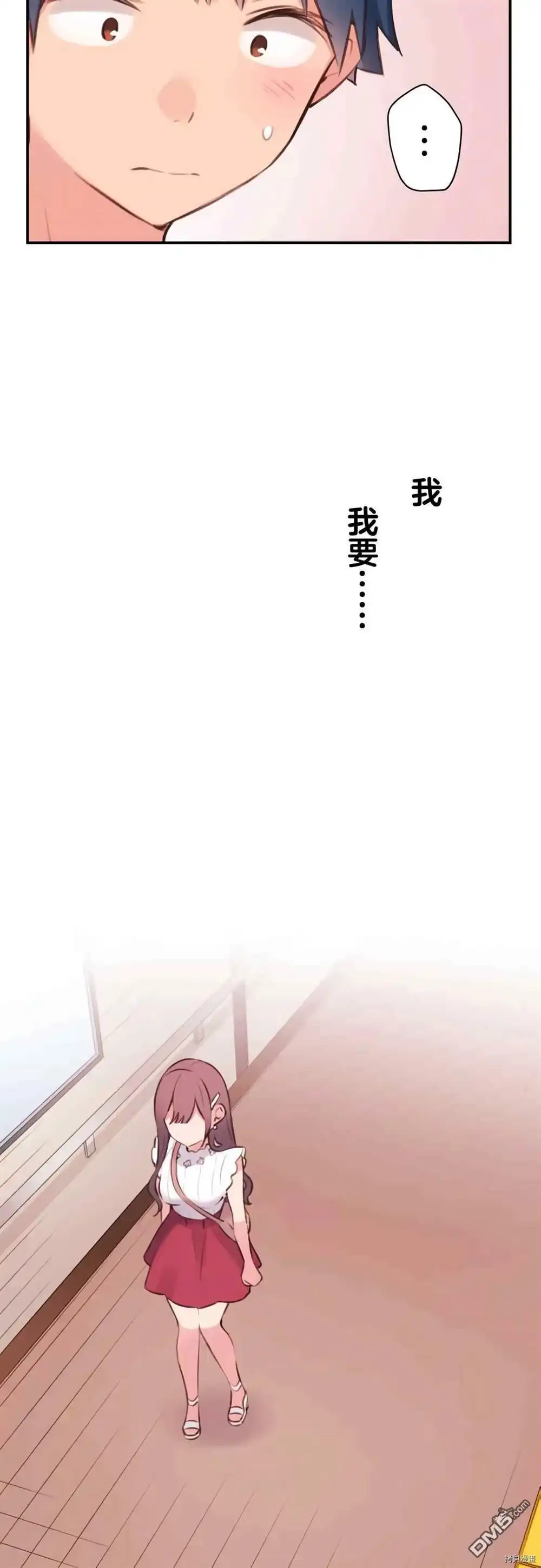 《和歌酱今天依然很腹黑》第77话 第30页