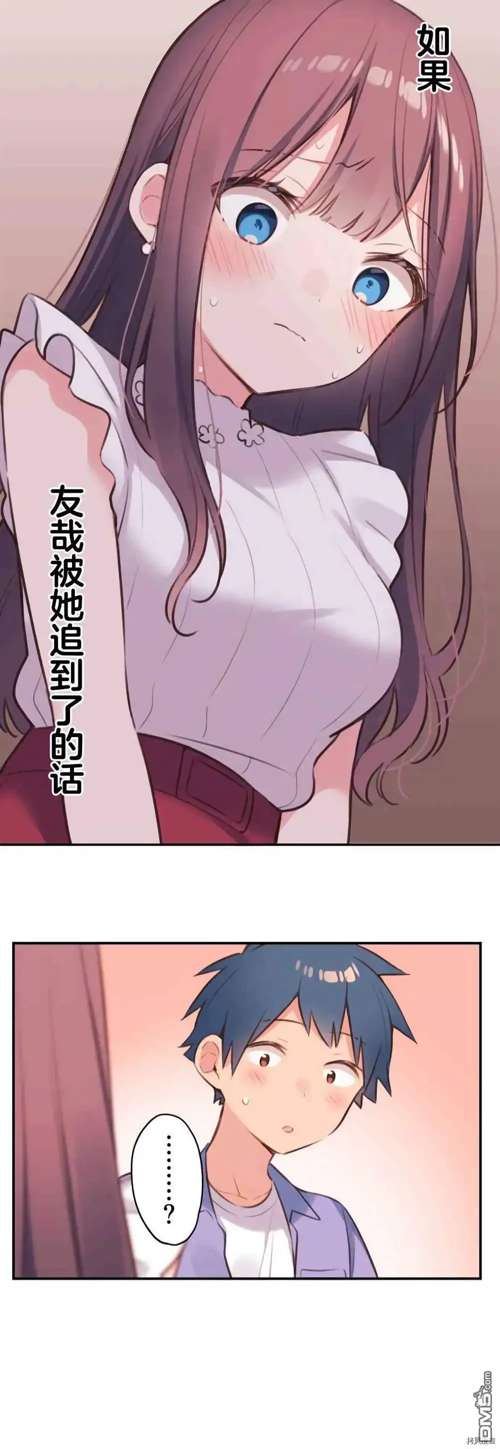《和歌酱今天依然很腹黑》第77话 第21页