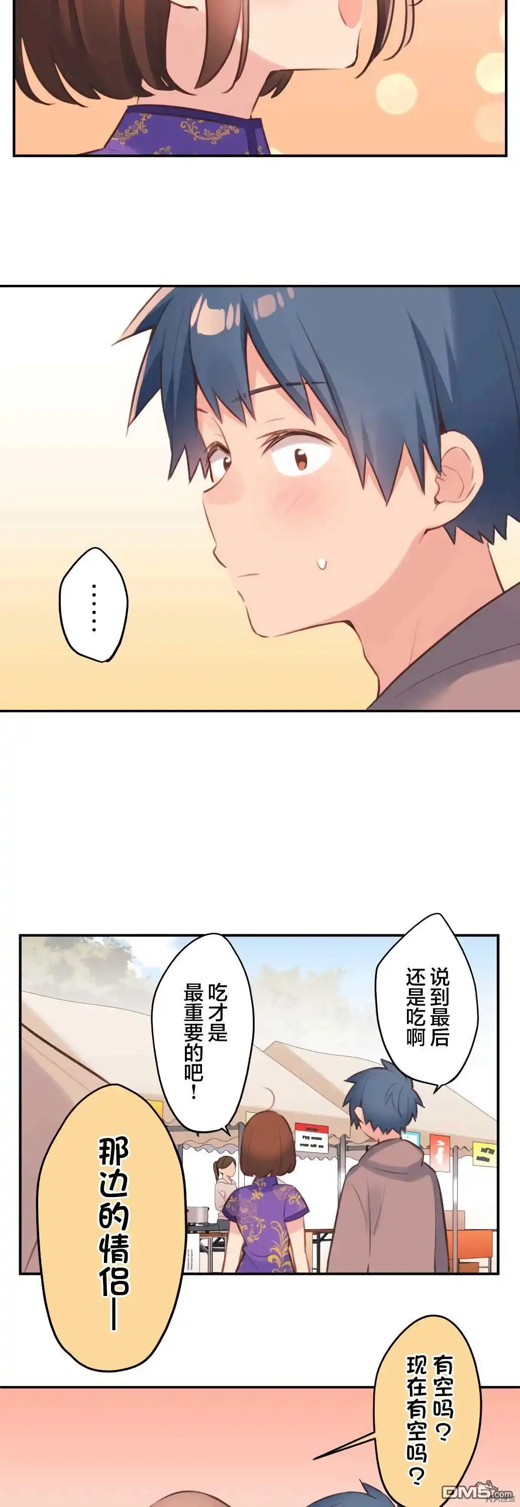 《和歌酱今天依然很腹黑》第78话 第25页