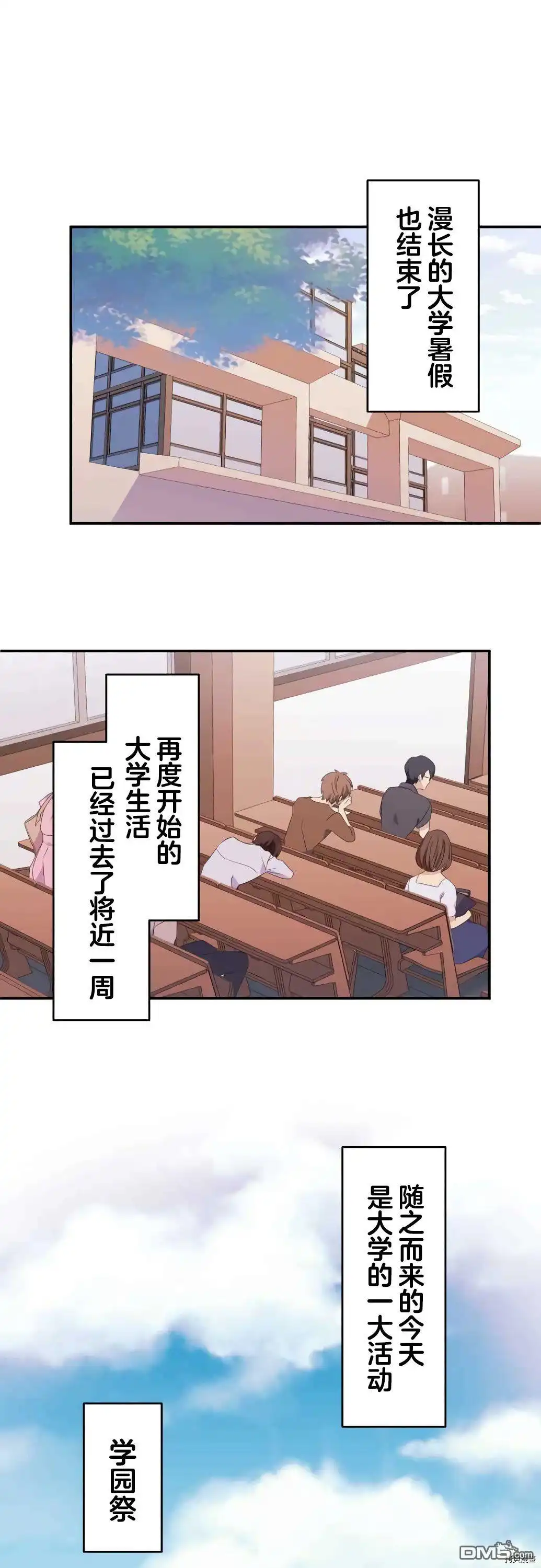 《和歌酱今天依然很腹黑》第78话 第2页