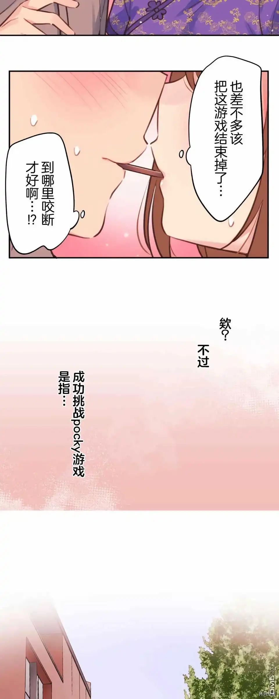《和歌酱今天依然很腹黑》第79话 第23页