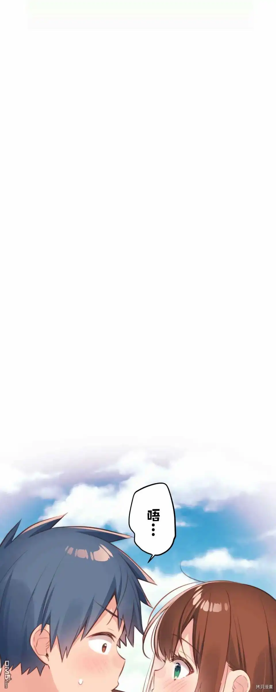 《和歌酱今天依然很腹黑》第79话 第18页