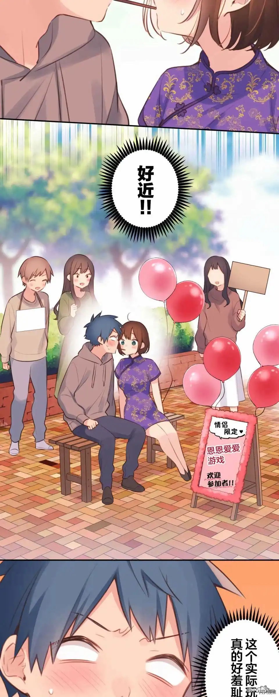 《和歌酱今天依然很腹黑》第79话 第19页