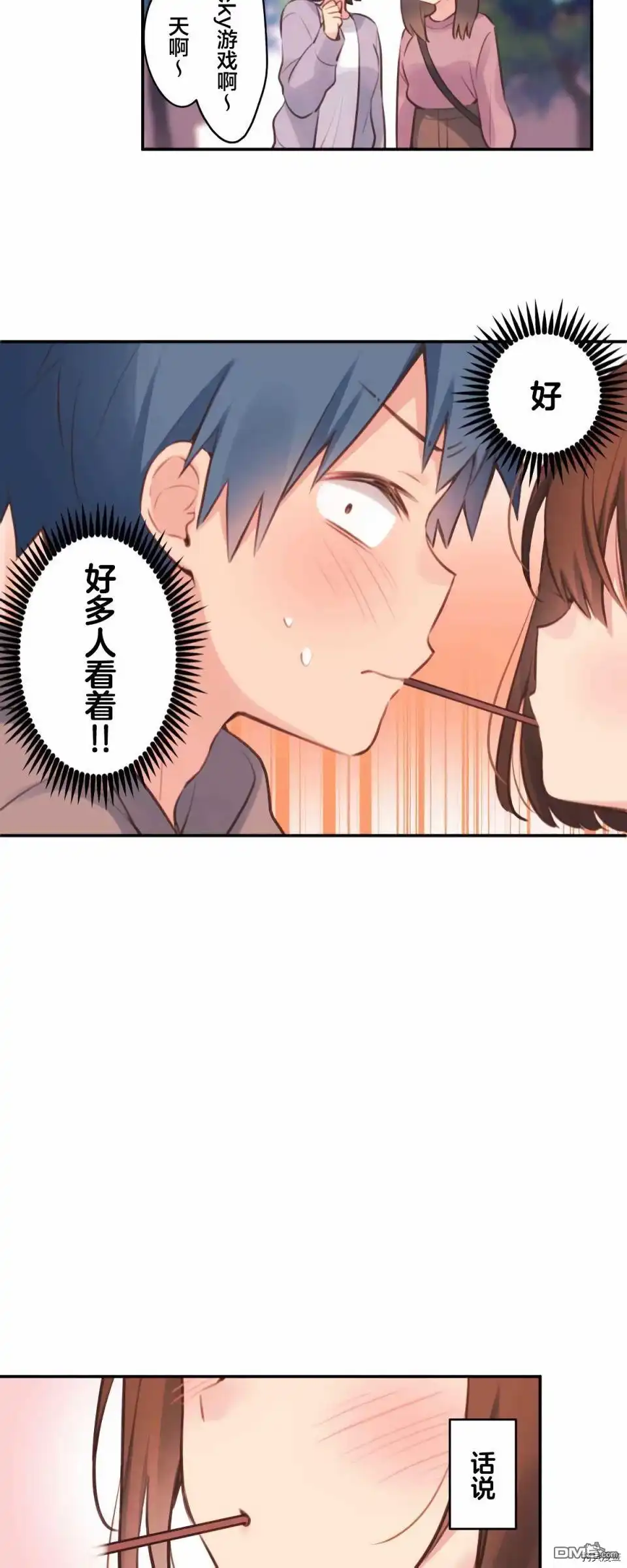 《和歌酱今天依然很腹黑》第79话 第21页