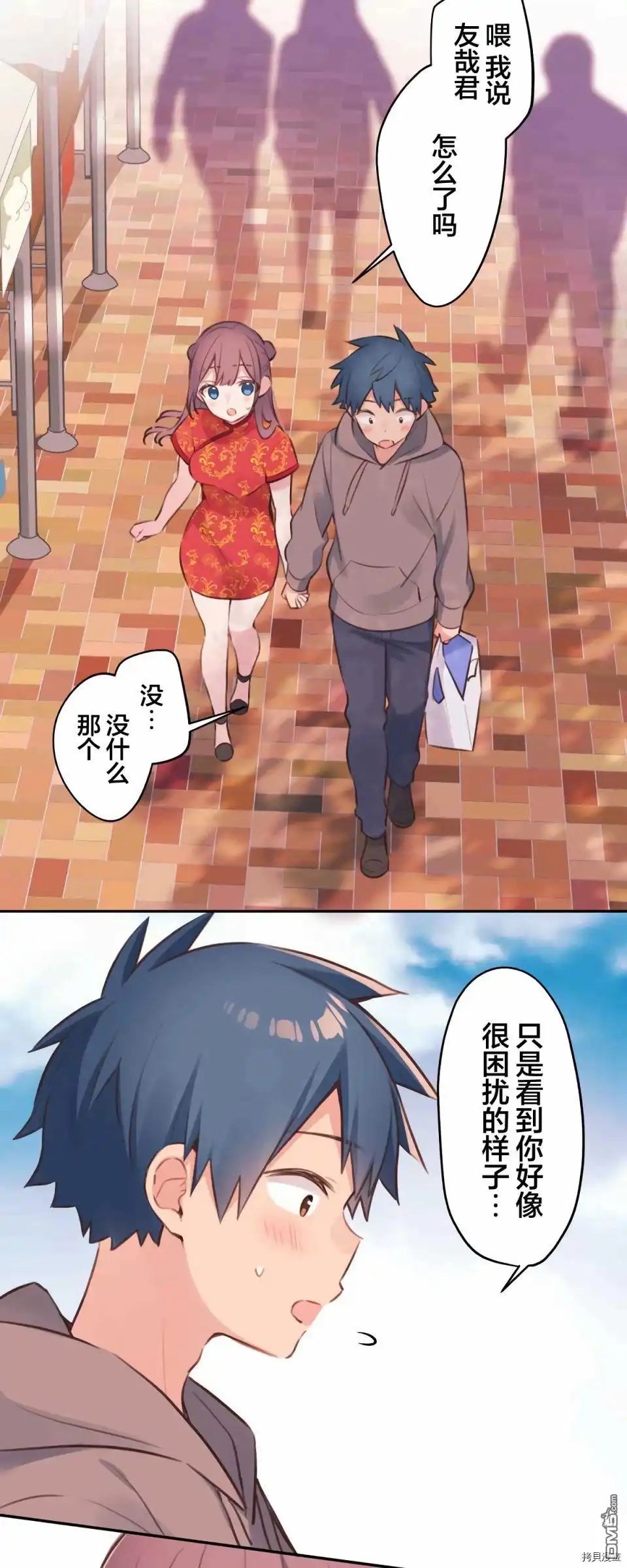 《和歌酱今天依然很腹黑》第80话 第22页