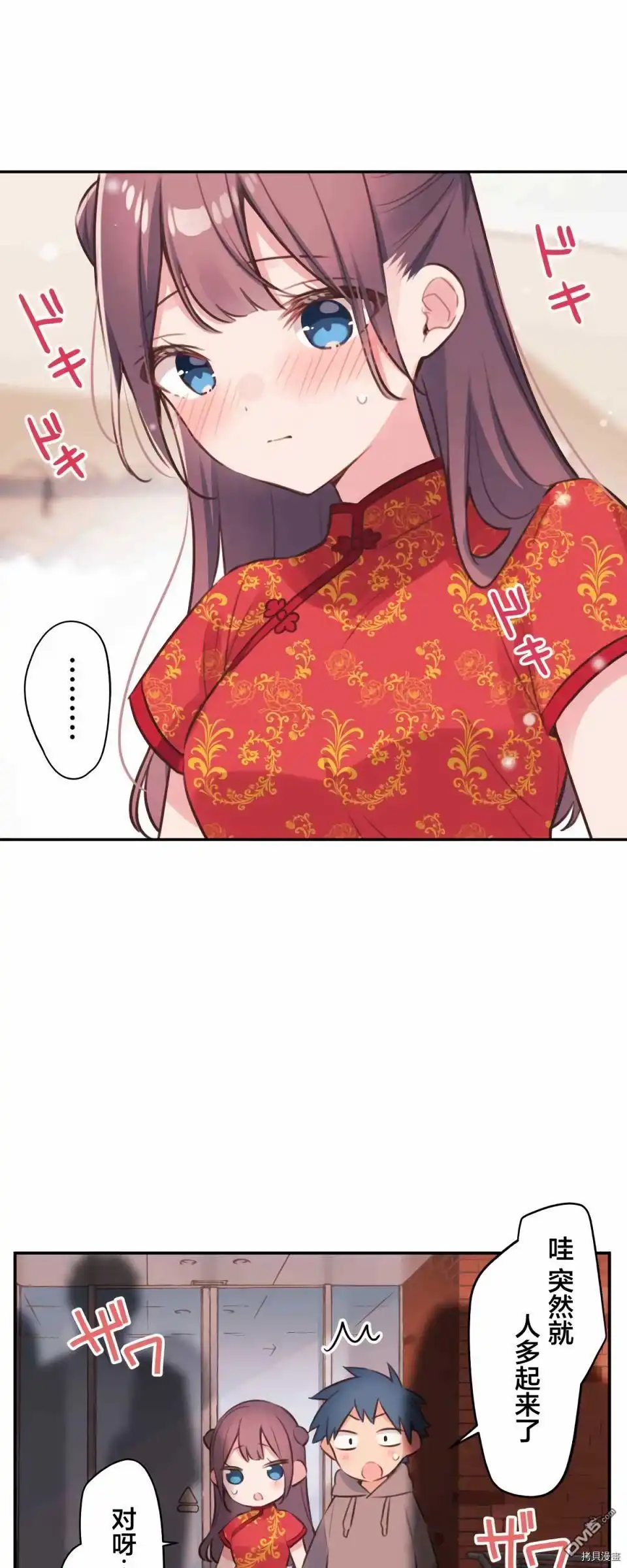 《和歌酱今天依然很腹黑》第80话 第28页