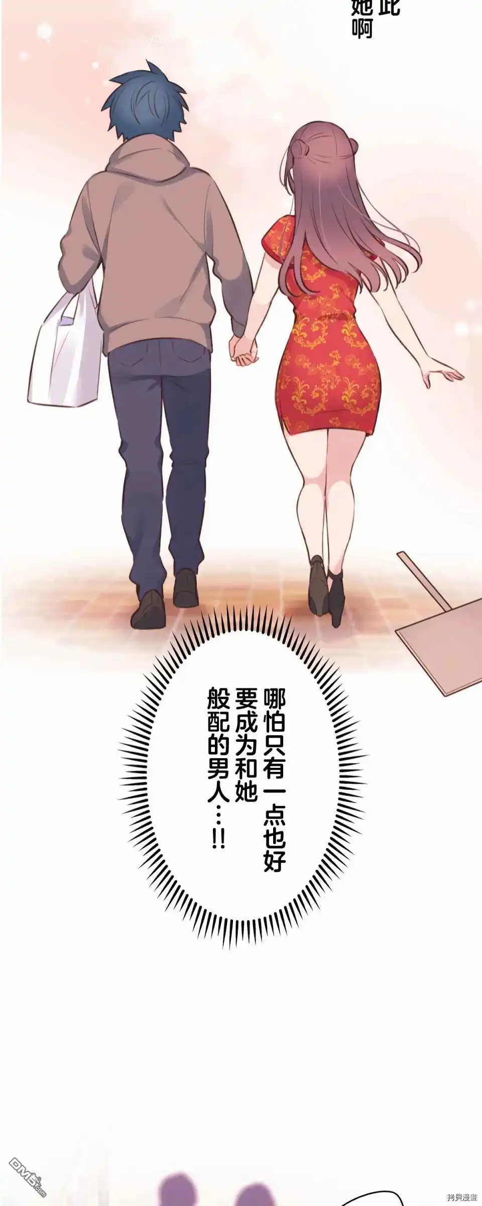 《和歌酱今天依然很腹黑》第80话 第21页