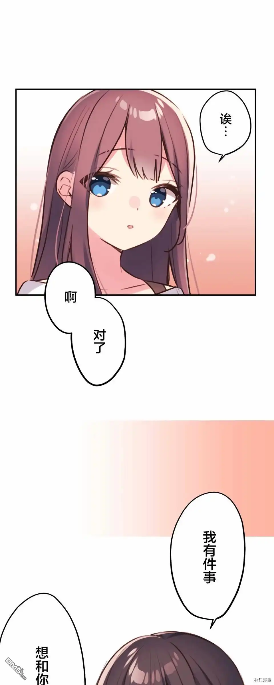 《和歌酱今天依然很腹黑》第81话 第27页