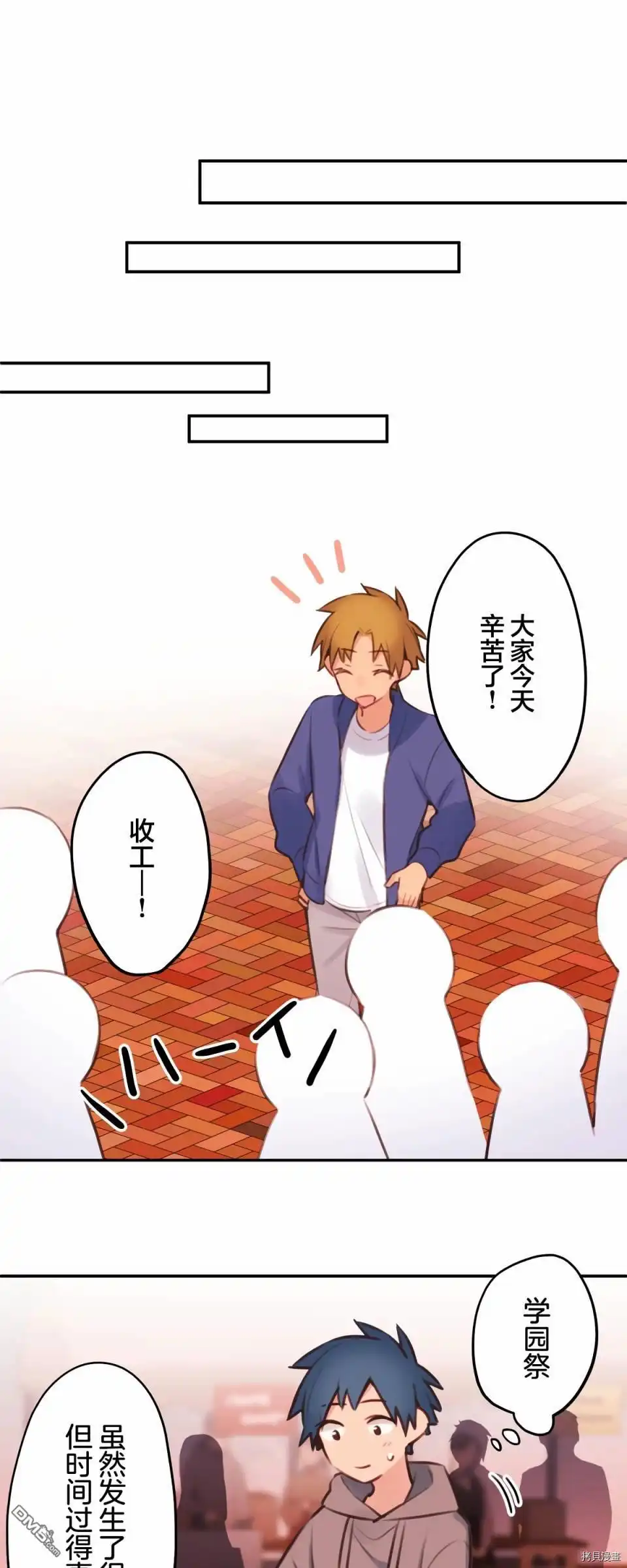 《和歌酱今天依然很腹黑》第81话 第20页