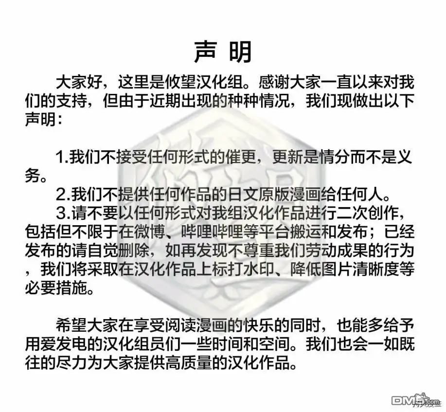 《和歌酱今天依然很腹黑》第81话 第1页