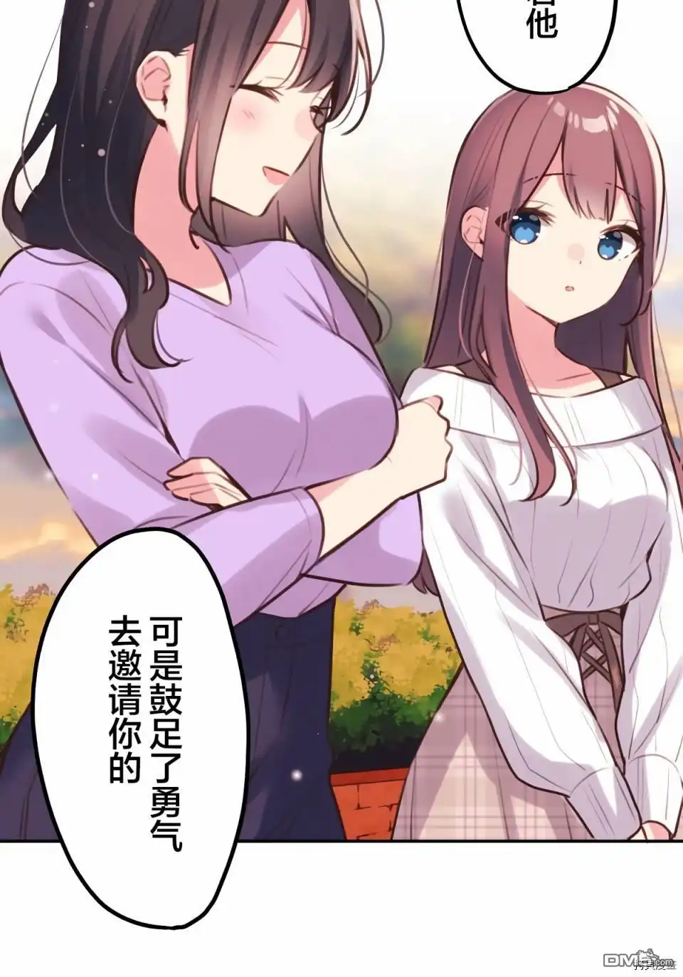 《和歌酱今天依然很腹黑》第81话 第26页