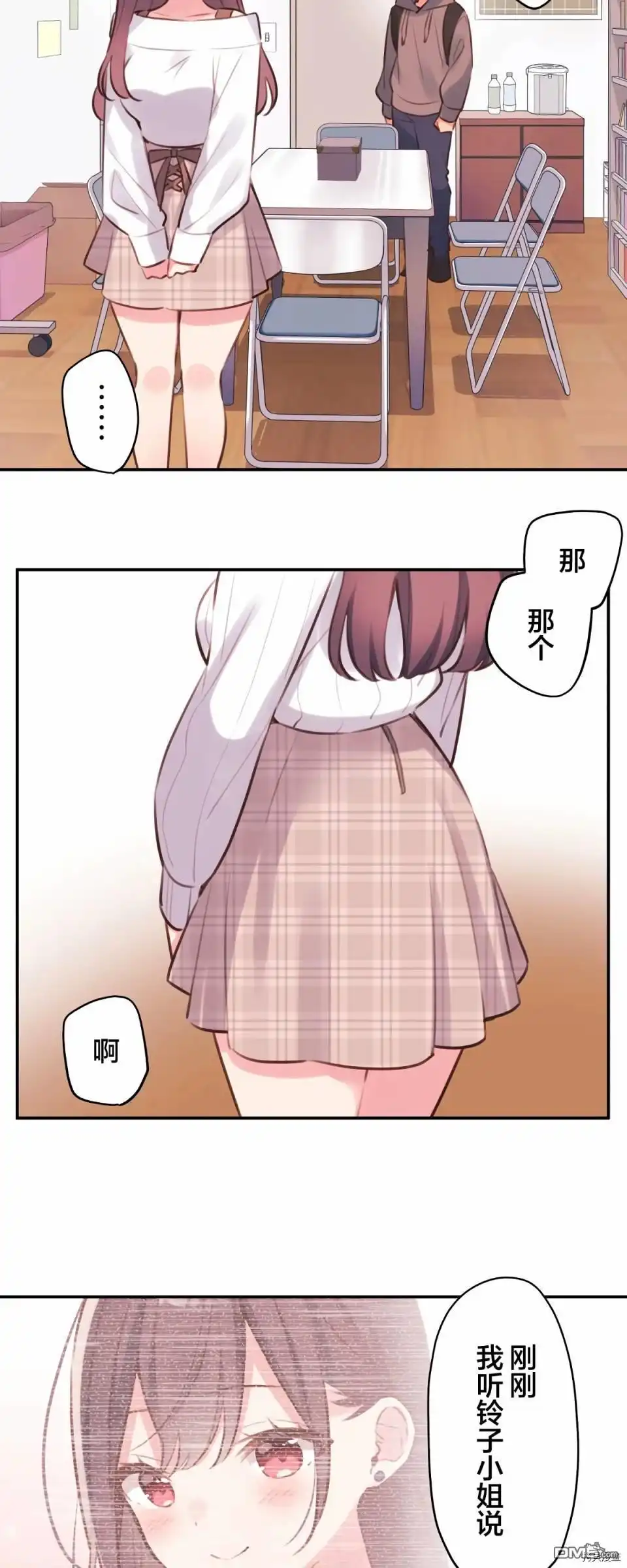 《和歌酱今天依然很腹黑》第81话 第31页