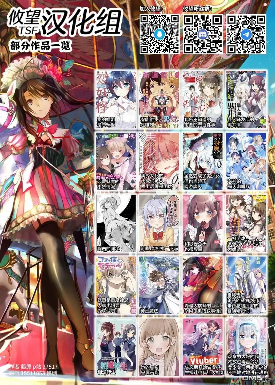 《和歌酱今天依然很腹黑》第81话 第35页