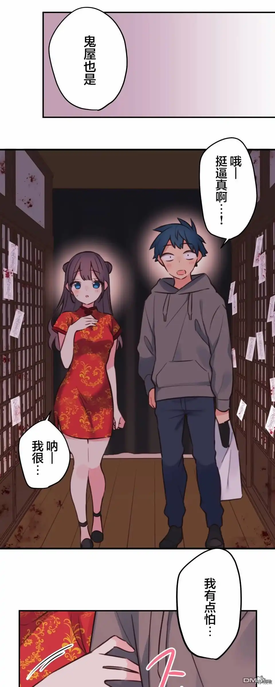 《和歌酱今天依然很腹黑》第81话 第16页