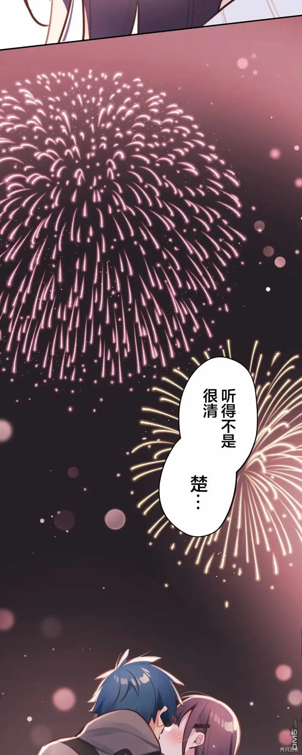 《和歌酱今天依然很腹黑》第82话 第27页