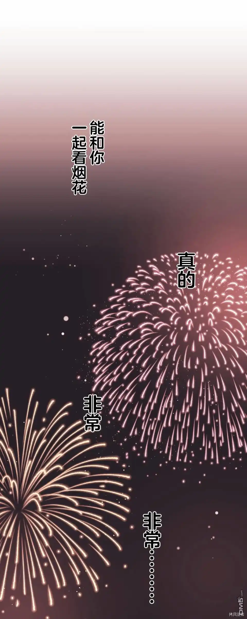 《和歌酱今天依然很腹黑》第82话 第22页